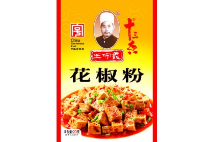 Wsy Spicy Powder 王守义十三香花椒粉 35GM（VIP会员价：RM4.40）