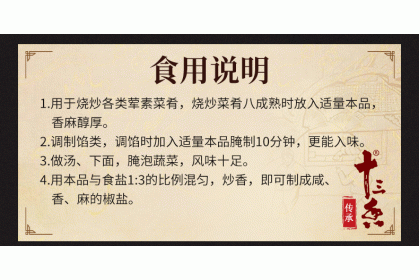 Wsy Spicy Powder 王守义十三香花椒粉 35GM（VIP会员价：RM4.40）