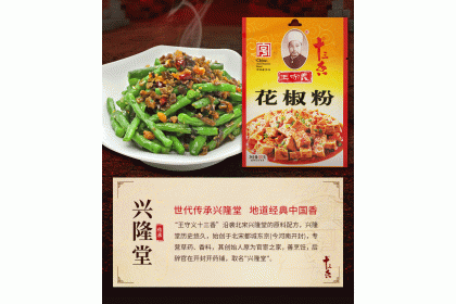 Wsy Spicy Powder 王守义十三香花椒粉 35GM（VIP会员价：RM4.40）