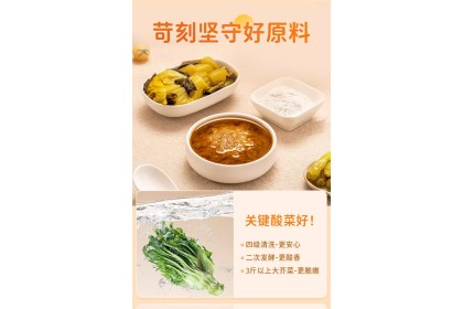 Haorenjia Golden Soup Pickled Fish 好人家金汤酸菜鱼调料 300gm（VIP会员价：RM10.80）