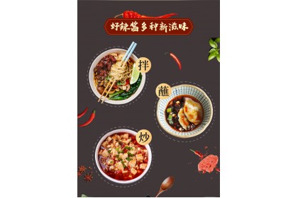 LGM Spicy Sauce 老干妈香辣酱 210GM