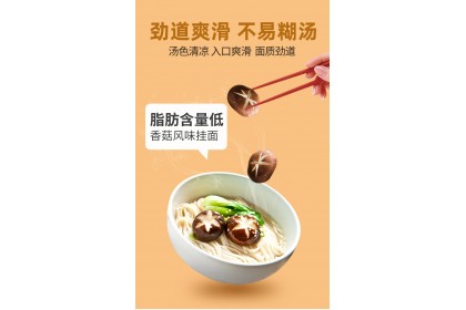 Kemen Mushroom Noodles 陈克明香菇风味挂面 500GM