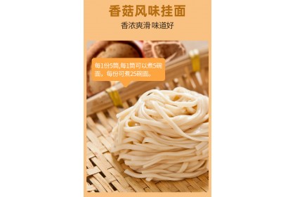 Kemen Mushroom Noodles 陈克明香菇风味挂面 500GM