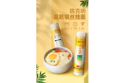 Kemen High Gluten Noodles 陈克明高筋银丝挂面 500GM