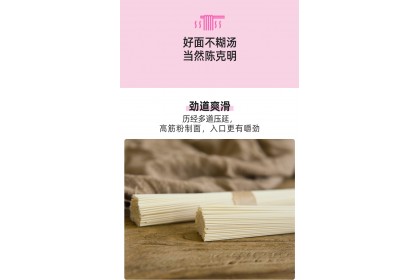 Kemen High Gluten Thin Noodles 陈克明高筋细圆挂面 500GM
