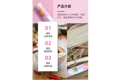 Kemen High Gluten Thin Noodles 陈克明高筋细圆挂面 500GM