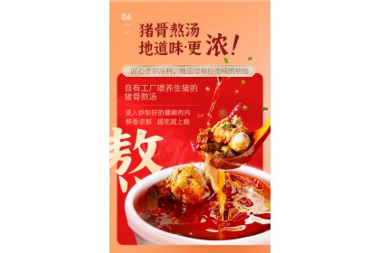 Losi Noodles Extra Spicy 好欢螺柳州螺蛳粉加辣加臭版 400GM（VIP会员价：RM14.90）