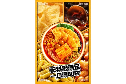 Losi Noodles 螺霸王螺蛳粉 280GM
