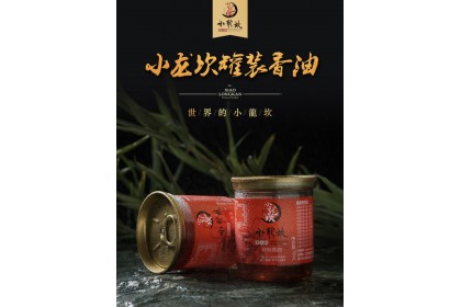 Xiao Long Kan Dipping Oil 小龙坎火锅香油 70ML（VIP会员价：RM3.20）