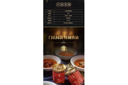 Xiao Long Kan Dipping Oil 小龙坎火锅香油 70ML（VIP会员价：RM3.20）