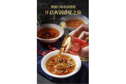 Xiao Long Kan Dipping Oil 小龙坎火锅香油 70ML（VIP会员价：RM3.20）