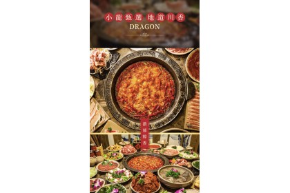 Xiao Long Kan Dipping Oil 小龙坎火锅香油 70ML（VIP会员价：RM3.20）