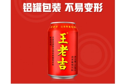 Wang Lao Ji Herbal Tea (Red) 王老吉凉茶 310ML（VIP会员价：RM2.50）