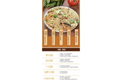 Rice Stick 江门排粉 454GM（VIP会员价：RM4.20）