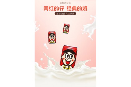 WangZai Milk 旺旺 旺仔复原乳牛奶 245ML