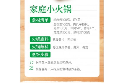 Soken Vegetarian Barbecue Sauce 爱之味 素食沙茶酱 260GM（VIP会员价：RM16.90）