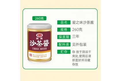 Soken Vegetarian Barbecue Sauce 爱之味 素食沙茶酱 260GM（VIP会员价：RM16.90）
