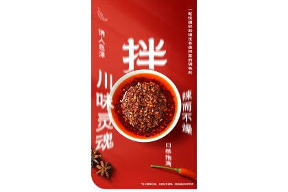 CuiHong Chili Oil 翠宏红油拌菜料 200GM（VIP会员价：RM10.90）