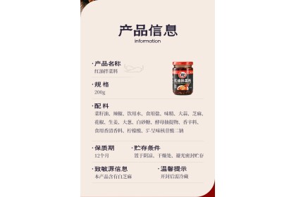 CuiHong Chili Oil 翠宏红油拌菜料 200GM（VIP会员价：RM10.90）