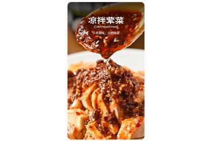 CuiHong Chili Oil 翠宏红油拌菜料 200GM（VIP会员价：RM10.90）
