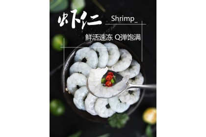Prawn Meat IQF 虾仁 61/70 1KG（VIP会员价：RM15.90）