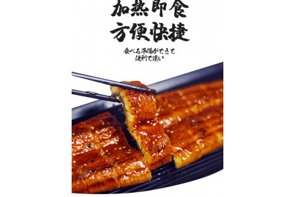 Japanese Eel Unagi 日式蒲烧鳗鱼 200GM（VIP会员价：RM19.90）