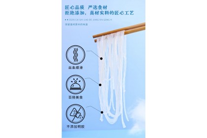Konjac Dry Noodle 磨子桥魔芋粉丝 400GM（VIP会员价：RM10.80）