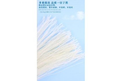 Konjac Dry Noodle 磨子桥魔芋粉丝 400GM（VIP会员价：RM10.80）