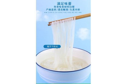 Konjac Dry Noodle 磨子桥魔芋粉丝 400GM（VIP会员价：RM10.80）