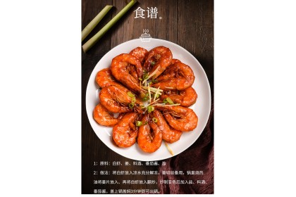 White Prawn 31/40 白虾 700GM（VIP会员价：RM43.50）