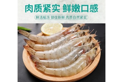 White Prawn 31/40 白虾 700GM（VIP会员价：RM43.50）