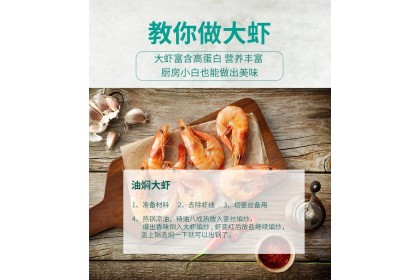 White Prawn 31/40 白虾 700GM（VIP会员价：RM43.50）