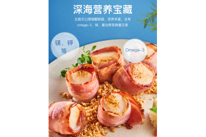 Scallop Meat IQF 白色带子30/40 500GM（VIP会员价：RM31.80）