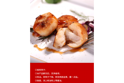 Scallop Meat IQF 白色带子30/40 500GM（VIP会员价：RM31.80）