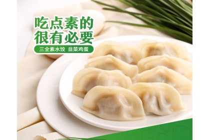 San Quan Dumpling Leek&Egg 三全韭菜鸡蛋水饺 450GM（VIP会员价：RM10.90）