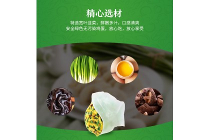 San Quan Dumpling Leek&Egg 三全韭菜鸡蛋水饺 450GM（VIP会员价：RM10.90）