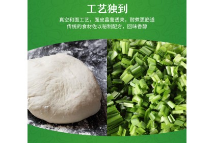 San Quan Dumpling Leek&Egg 三全韭菜鸡蛋水饺 450GM（VIP会员价：RM10.90）