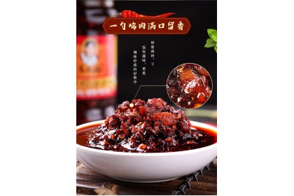 LGM Chicken Flavour Chili Oil 老干妈风味鸡油辣椒 280GM（VIP会员价：RM9.80）
