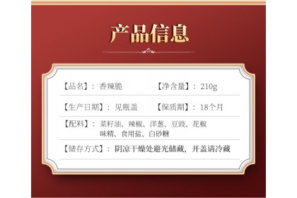 LGM Spicy Chili Crisp 老干妈香辣脆油辣椒 210GM（VIP会员价：RM9.80）