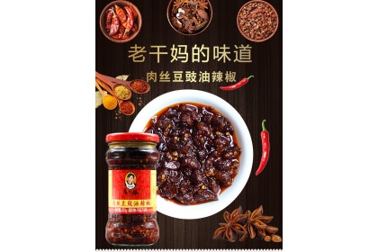 LGM Meat Floss Chili Oil 老干妈干煸肉丝油辣椒 260GM（VIP会员价：RM11.80）