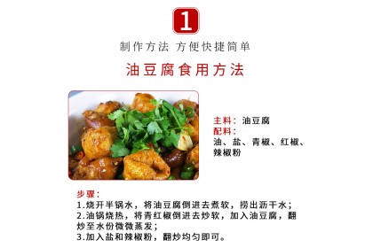 Fried Bean Curd (Taupok) 豆腐卜 270GM（VIP会员价：RM5.90）