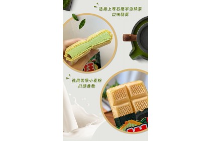Ice Cream - Lotte Mona Ou Matcha 抹茶雪糕 160ML（VIP会员价：RM8.50）