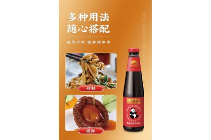LKK Panda Oyster Sauce 李锦记蚝油 770GM（VIP会员价：RM11.90）