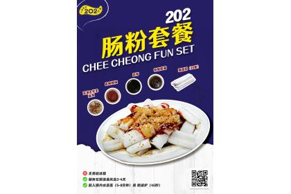 Chee Cheong Fun Set With Sauce 猪肠粉酱料套餐 10'S（VIP会员价：RM13.00）
