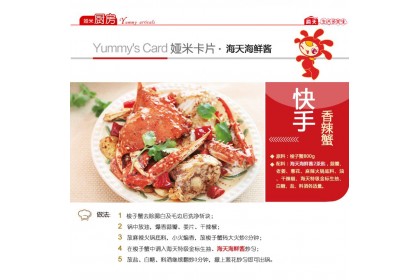 Haday HoiSin Sauce 海天海鲜酱 250GM（VIP会员价：RM6.20）