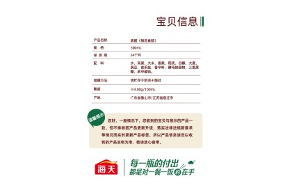 Haday Mature Vinegar 海天陈醋 450ML（VIP会员价：RM6.20）