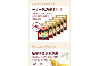 Haday Spicy Bake Mix 海天盐焗鸡粉 30GMX6'（VIP会员价：RM6.20）