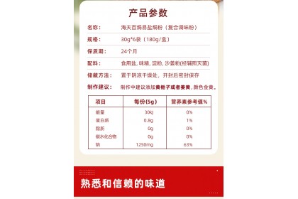 Haday Spicy Bake Mix 海天盐焗鸡粉 30GMX6'（VIP会员价：RM6.20）