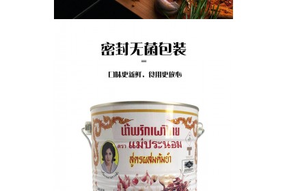 Thai Maepranom Tomyam Paste 冬炎膏 900GM（VIP会员价：RM18.90）