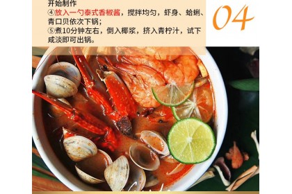 Thai Maepranom Tomyam Paste 冬炎膏 900GM（VIP会员价：RM18.90）